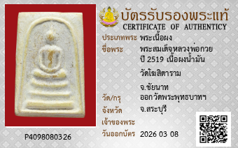 รูปบัตร