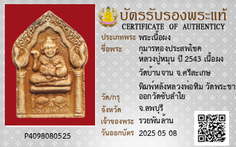 รูปบัตร