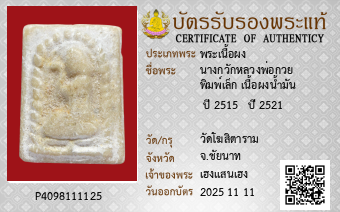 รูปบัตร