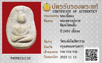 รูปบัตร