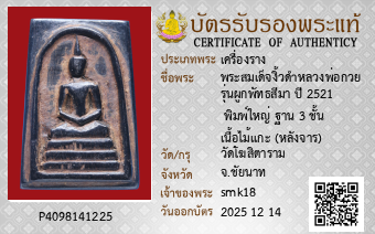รูปบัตร
