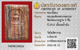 รูปบัตร