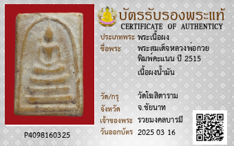 รูปบัตร