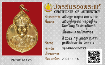 รูปบัตร