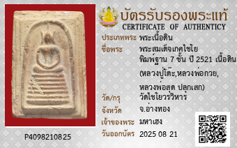 รูปบัตร