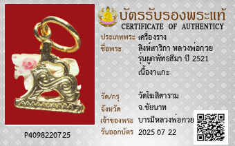 รูปบัตร