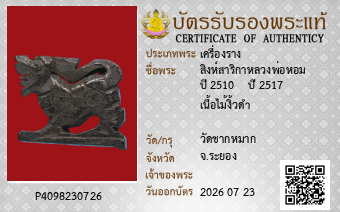 รูปบัตร
