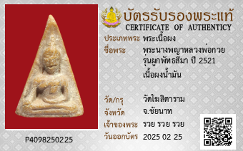 รูปบัตร