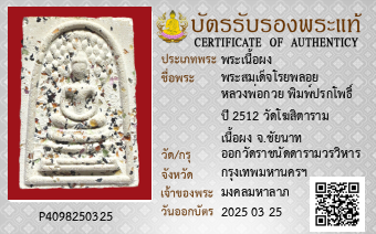 รูปบัตร