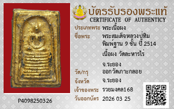 รูปบัตร