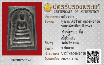 รูปบัตร