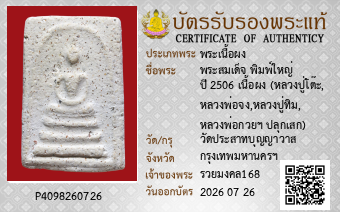 รูปบัตร