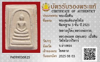 รูปบัตร