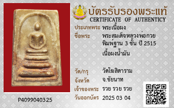 รูปบัตร