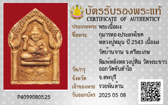 รูปบัตร