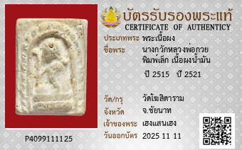 รูปบัตร