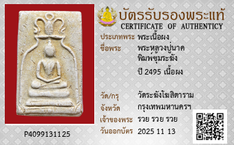 รูปบัตร