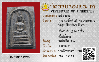 รูปบัตร
