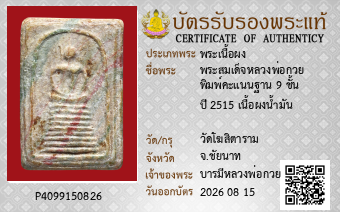 รูปบัตร