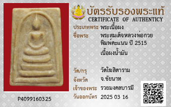 รูปบัตร