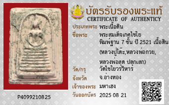 รูปบัตร