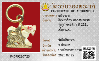รูปบัตร