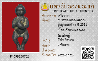 รูปบัตร
