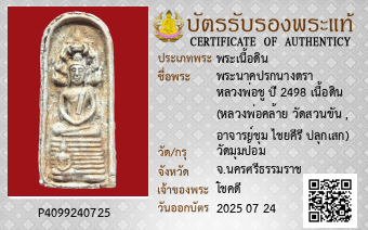 รูปบัตร