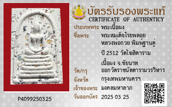รูปบัตร