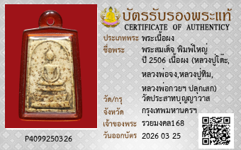 รูปบัตร