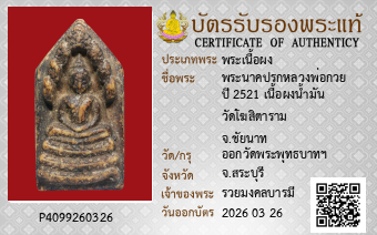 รูปบัตร
