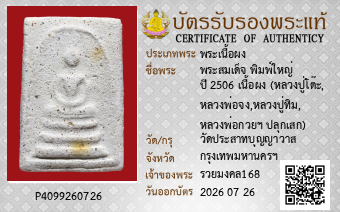 รูปบัตร