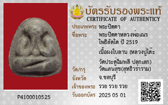 รูปบัตร