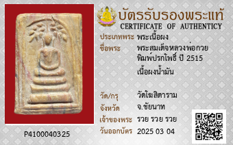 รูปบัตร