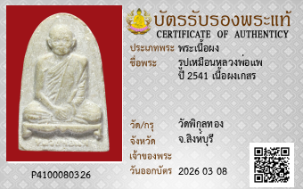 รูปบัตร