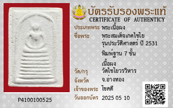 รูปบัตร