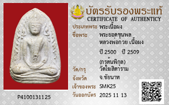 รูปบัตร