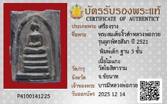 รูปบัตร