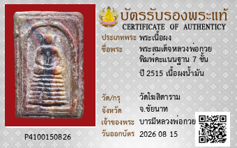รูปบัตร
