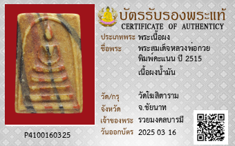 รูปบัตร
