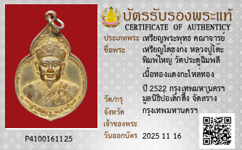 รูปบัตร