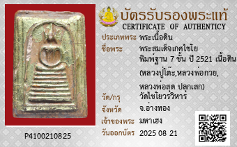 รูปบัตร