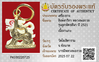 รูปบัตร