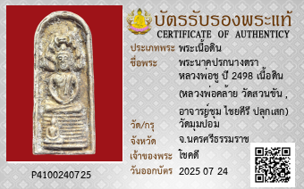 รูปบัตร