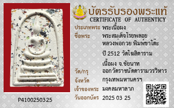 รูปบัตร