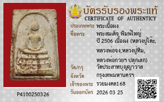 รูปบัตร
