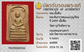 รูปบัตร