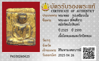รูปบัตร