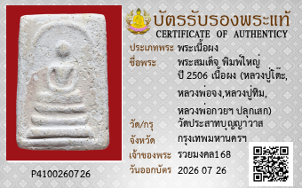 รูปบัตร