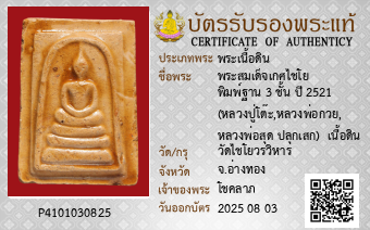 รูปบัตร